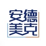 安德美克公众号ico