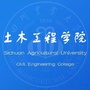 四川农业大学土木工程学院公众号ico