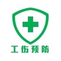 龙泉工伤预防ico