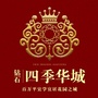 四季華城公众号ico