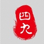 四九平台ico