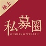 格上私募圈ico