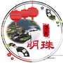 思南魅力名珠ico