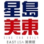 美東時事ico