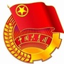 四平共青团ico