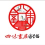 四味书屋国学ico