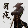 司夜芳华ico