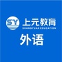 小元外语世界公众号ico