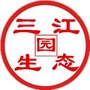 三江生态园ico