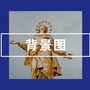 最全手机背景图公众号ico