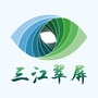 三江翠屏ico
