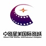 开远中影星美国际影城ico