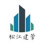 松江建管ico