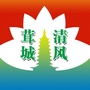 清风茸城公众号ico