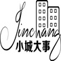 金昌小城大事ico