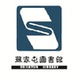 沈阳市苏家屯区图书馆ico