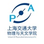 上海交通大学物理与天文学院公众号ico