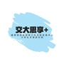 交大思享公众号ico