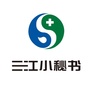 三江小秘书公众号ico