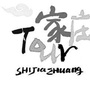 石家庄旅游公众号ico