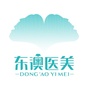 石家庄长安东澳医美ico