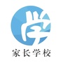 石家庄家长学校ico