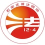 石家庄普法园地ico
