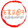 石家庄圈子公众号ico