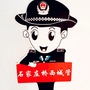 石家庄桥西城管公众号ico