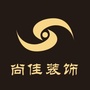 信阳尚佳装饰ico
