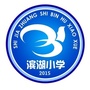 石家庄市滨湖小学ico