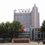 石家庄市人民医院ico
