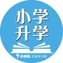 石家庄小学升学ico