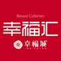 石家庄幸福城ico