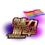 石家庄新华发布ico