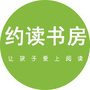 石家庄约读书房ico