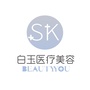 广西颜白玉医疗美容公众号ico
