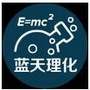 蓝天理化ico