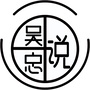 画说吴忠ico