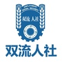 双流人社ico