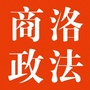 商洛政法ico