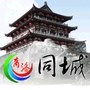商洛同城公众号ico