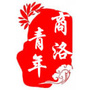商洛青年ico