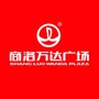 商洛万达广场公众号ico