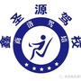商洛鑫圣源驾校ico