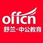 舒兰中公教育ico
