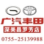 广汽丰田深美昌罗芳店ico