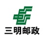 三明邮政ico