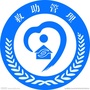 三明市救助站公众号ico