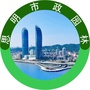 思明市政园林ico